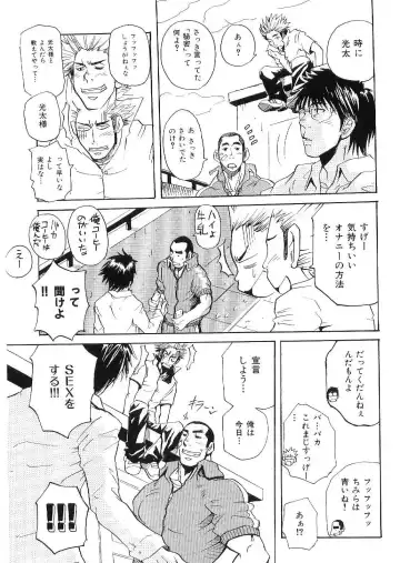 Kinniku Otoko Vol. 9 Fhentai - Page 13