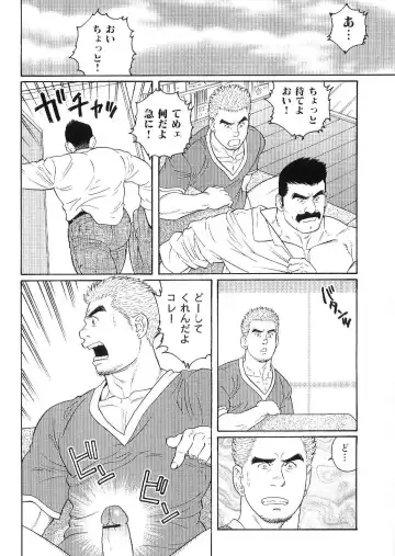 Kinniku Otoko Vol. 9 Fhentai - Page 132