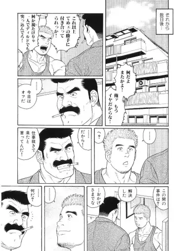 Kinniku Otoko Vol. 9 Fhentai - Page 133