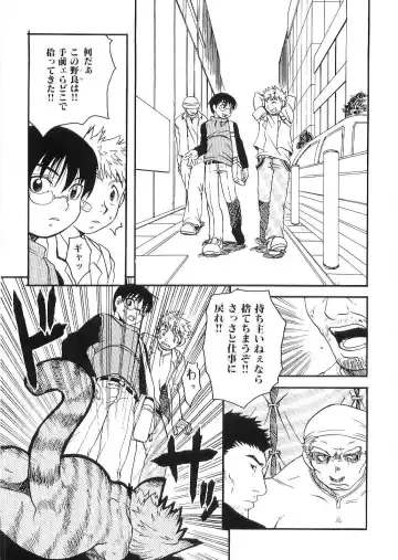 Kinniku Otoko Vol. 9 Fhentai - Page 138