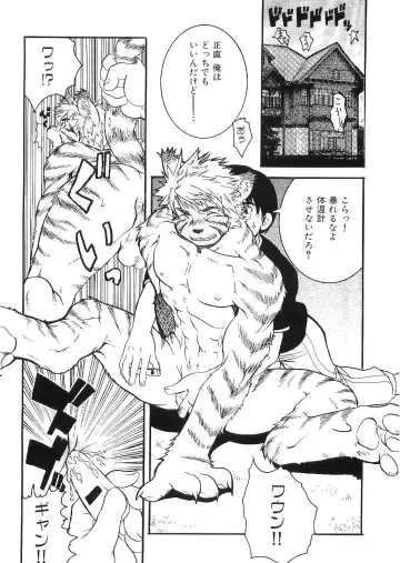 Kinniku Otoko Vol. 9 Fhentai - Page 146
