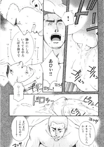 Kinniku Otoko Vol. 9 Fhentai - Page 47