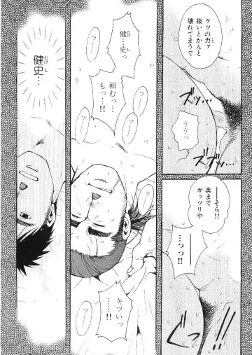 Kinniku Otoko Vol. 9 Fhentai - Page 48