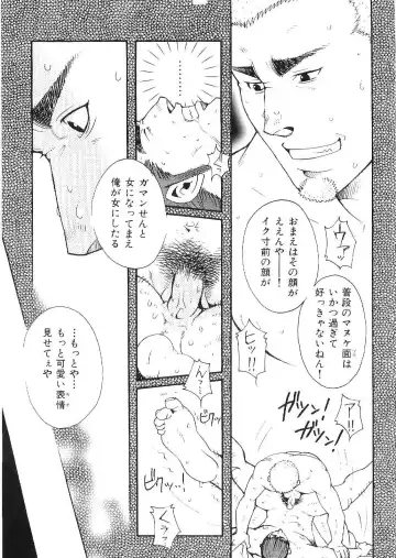 Kinniku Otoko Vol. 9 Fhentai - Page 49