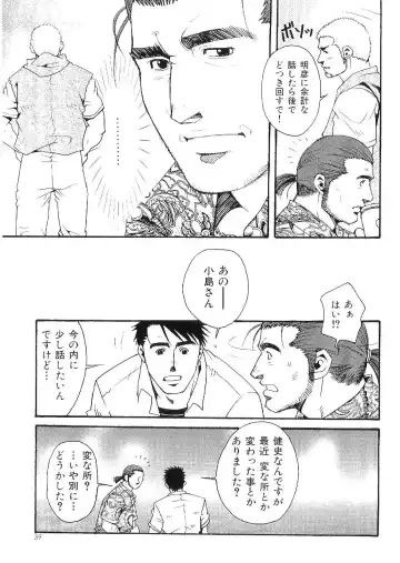 Kinniku Otoko Vol. 9 Fhentai - Page 59