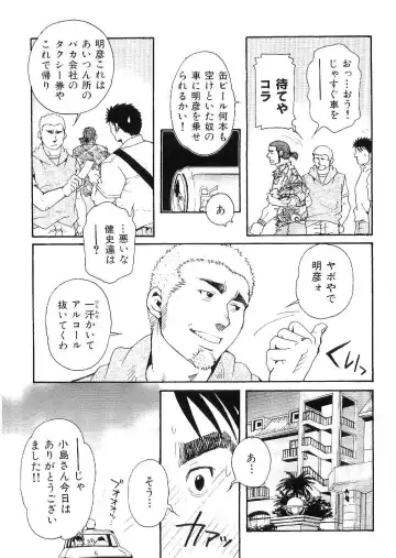 Kinniku Otoko Vol. 9 Fhentai - Page 63