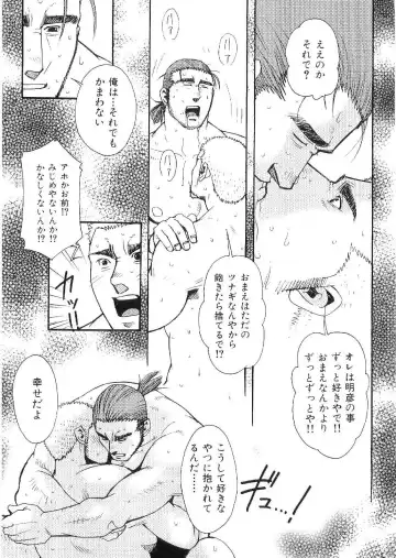 Kinniku Otoko Vol. 9 Fhentai - Page 67