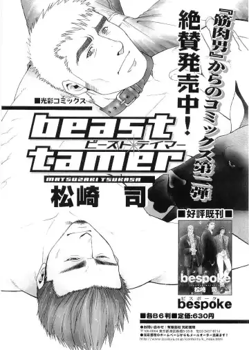 Kinniku Otoko Vol. 9 Fhentai - Page 69