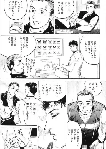 Kinniku Otoko Vol. 9 Fhentai - Page 73
