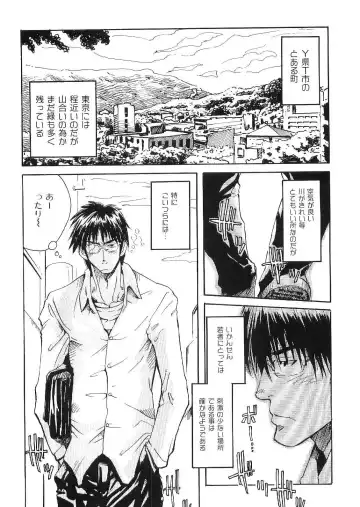 Kinniku Otoko Vol. 9 Fhentai - Page 8