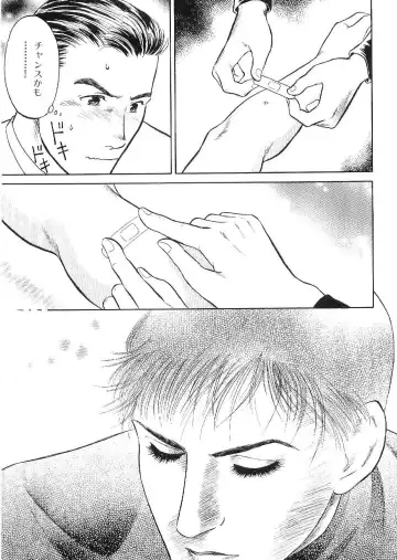 Kinniku Otoko Vol. 9 Fhentai - Page 81