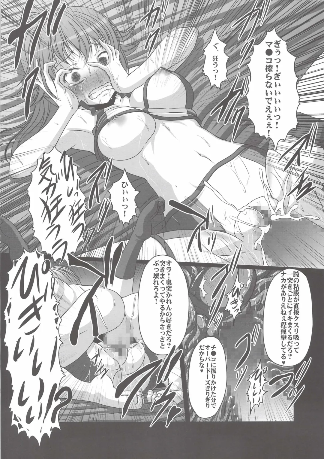 [Ebisu] HOBBY`S BLOCK!! 20 Kimeseku Izon Fumina Senpai Fhentai - Page 19