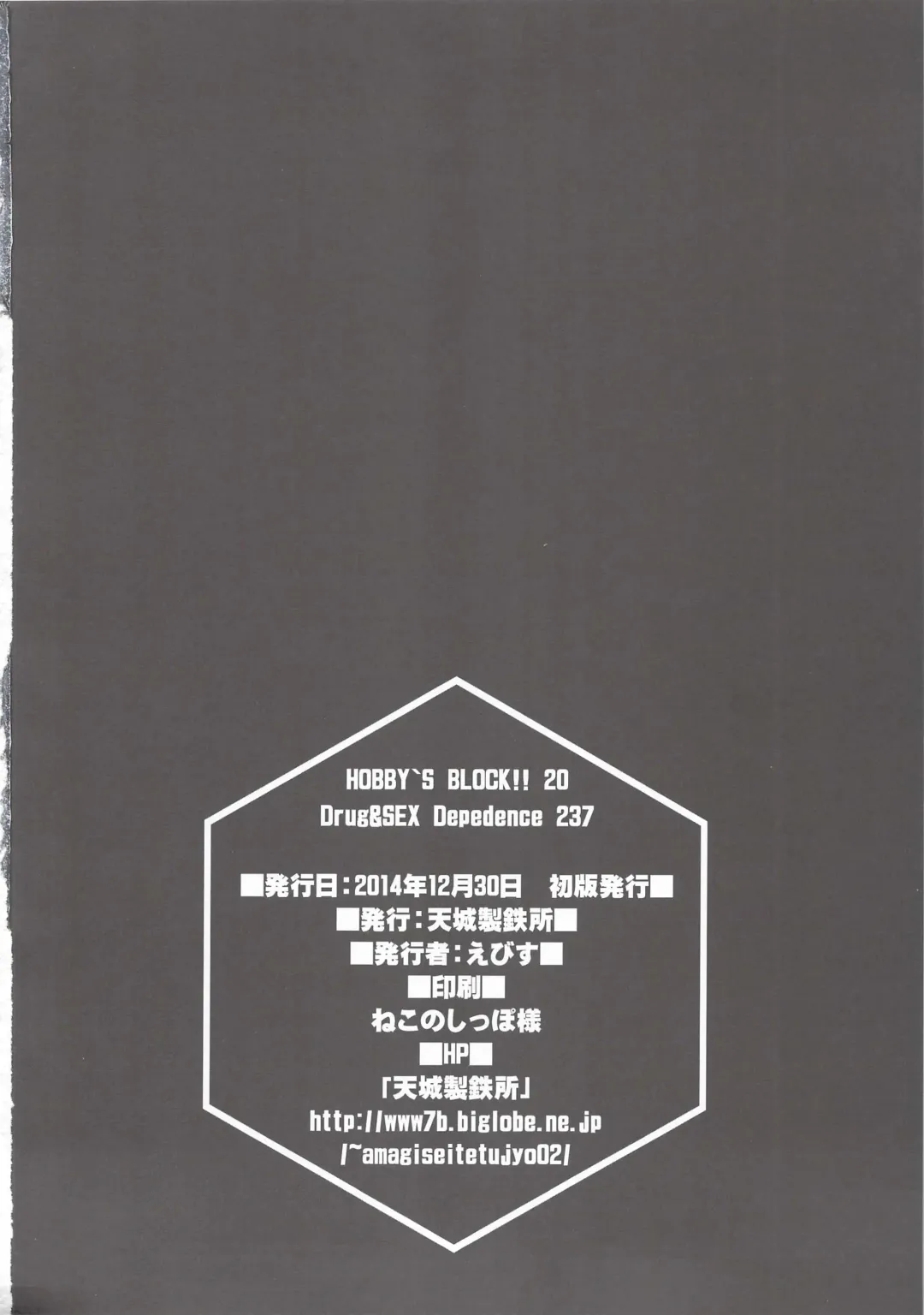 [Ebisu] HOBBY`S BLOCK!! 20 Kimeseku Izon Fumina Senpai Fhentai - Page 25