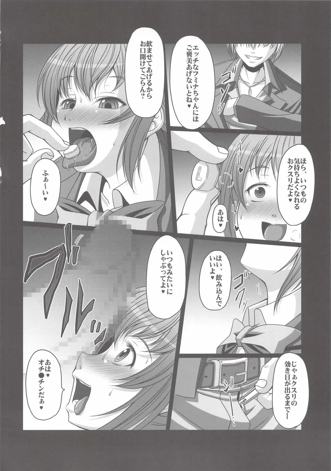 [Ebisu] HOBBY`S BLOCK!! 20 Kimeseku Izon Fumina Senpai Fhentai - Page 5