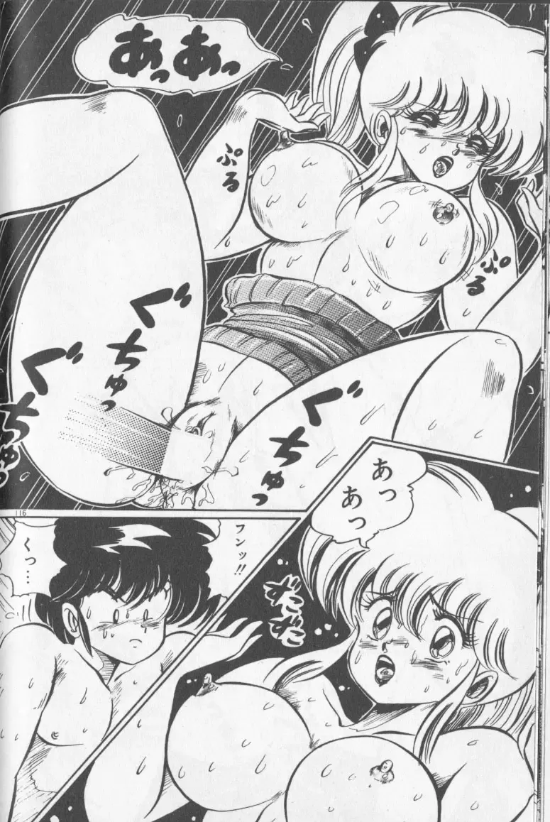 [Watanabe Wataru] Ganbare ♡ Minako Sensei ~ Atsu Atsu Atsu... Kojin Kyouju Fhentai - Page 12