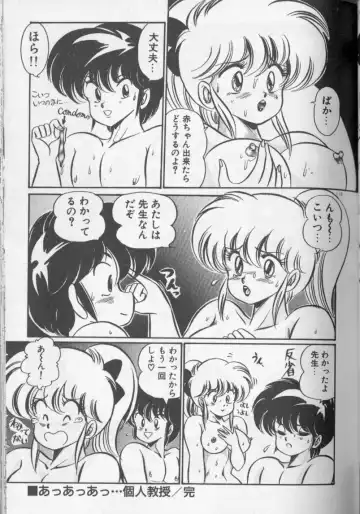 [Watanabe Wataru] Ganbare ♡ Minako Sensei ~ Atsu Atsu Atsu... Kojin Kyouju Fhentai - Page 15