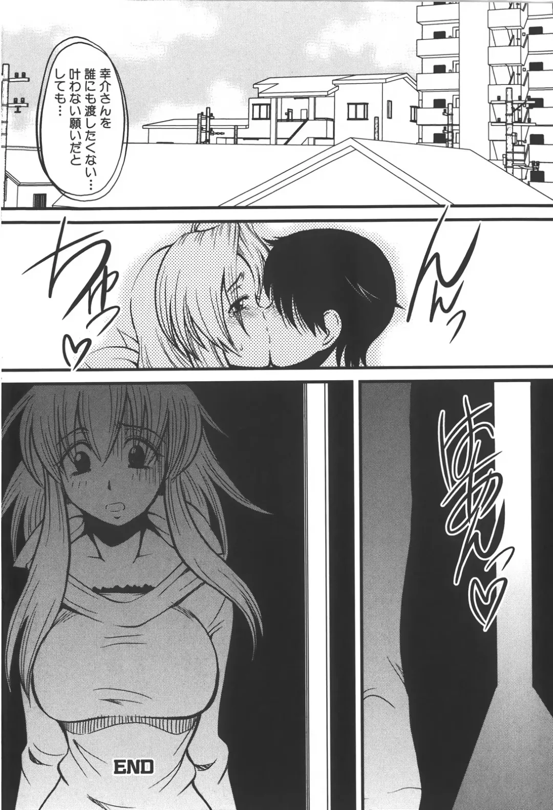 [Kagurazaka Saki] Nakadashi Shinaide Fhentai - Page 104