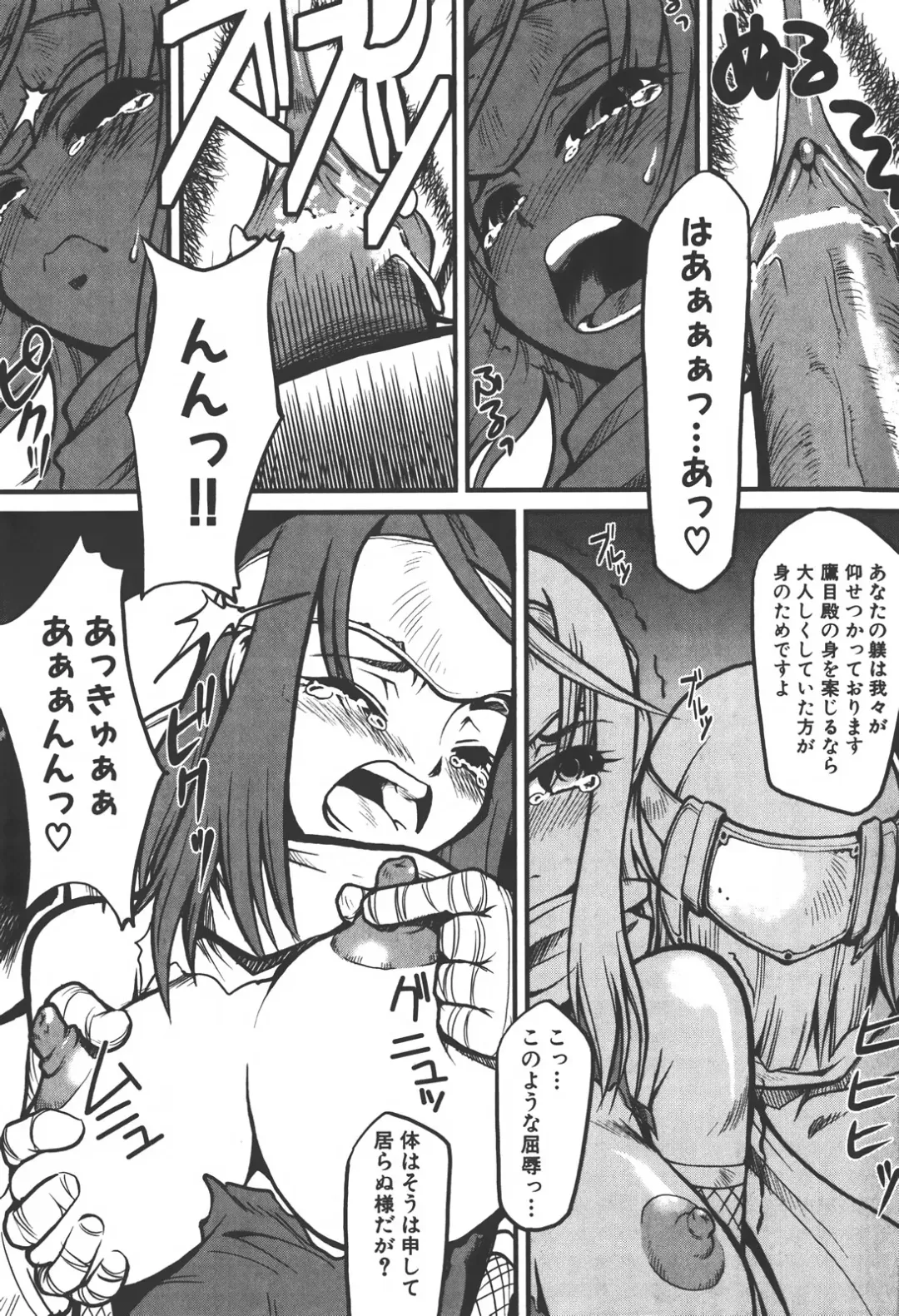 [Kagurazaka Saki] Nakadashi Shinaide Fhentai - Page 11