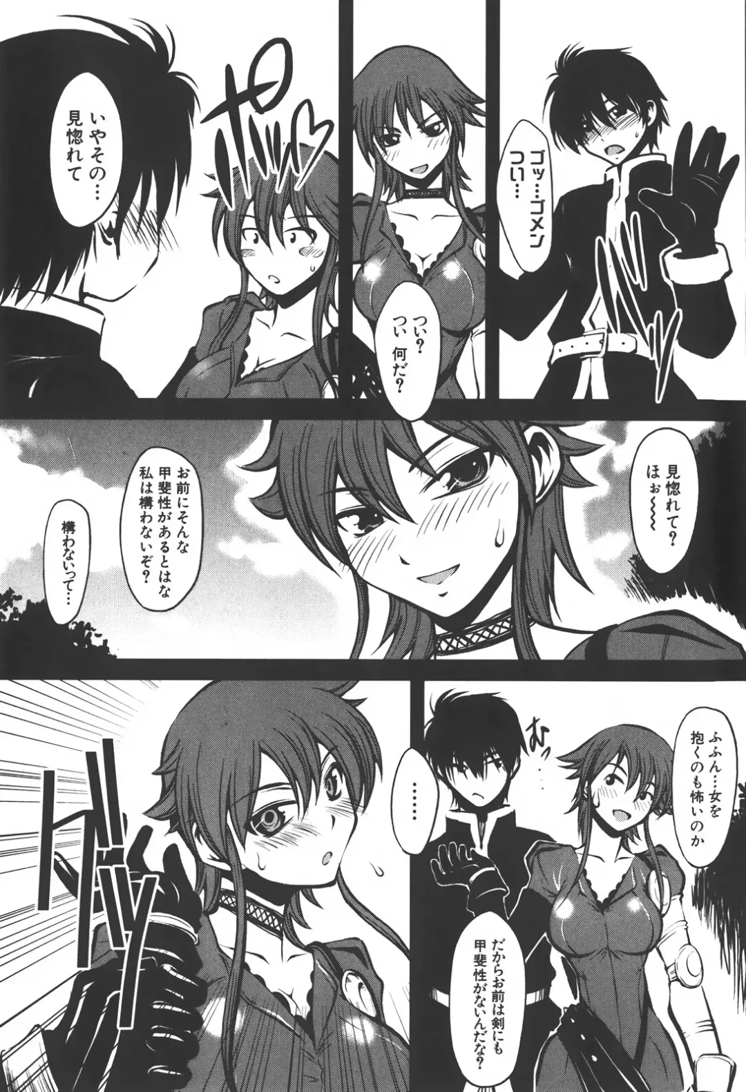 [Kagurazaka Saki] Nakadashi Shinaide Fhentai - Page 127