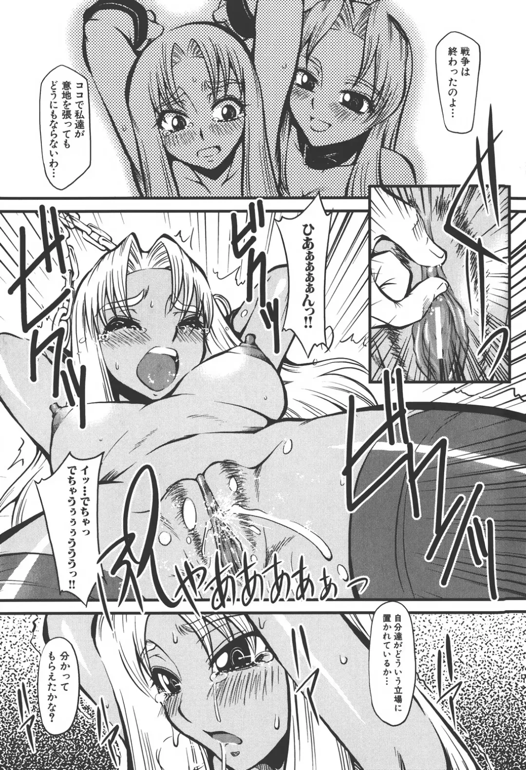 [Kagurazaka Saki] Nakadashi Shinaide Fhentai - Page 161