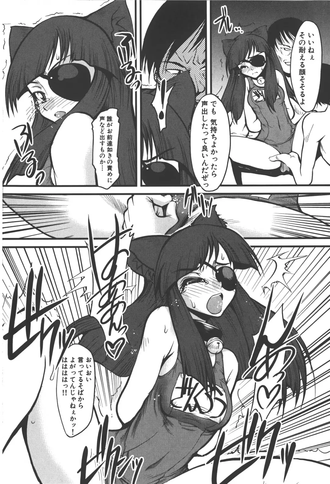 [Kagurazaka Saki] Nakadashi Shinaide Fhentai - Page 172