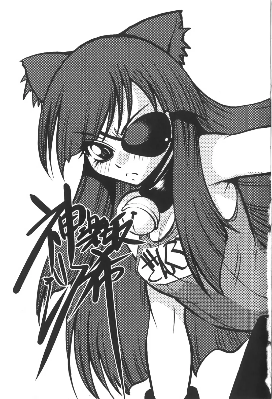 [Kagurazaka Saki] Nakadashi Shinaide Fhentai - Page 181