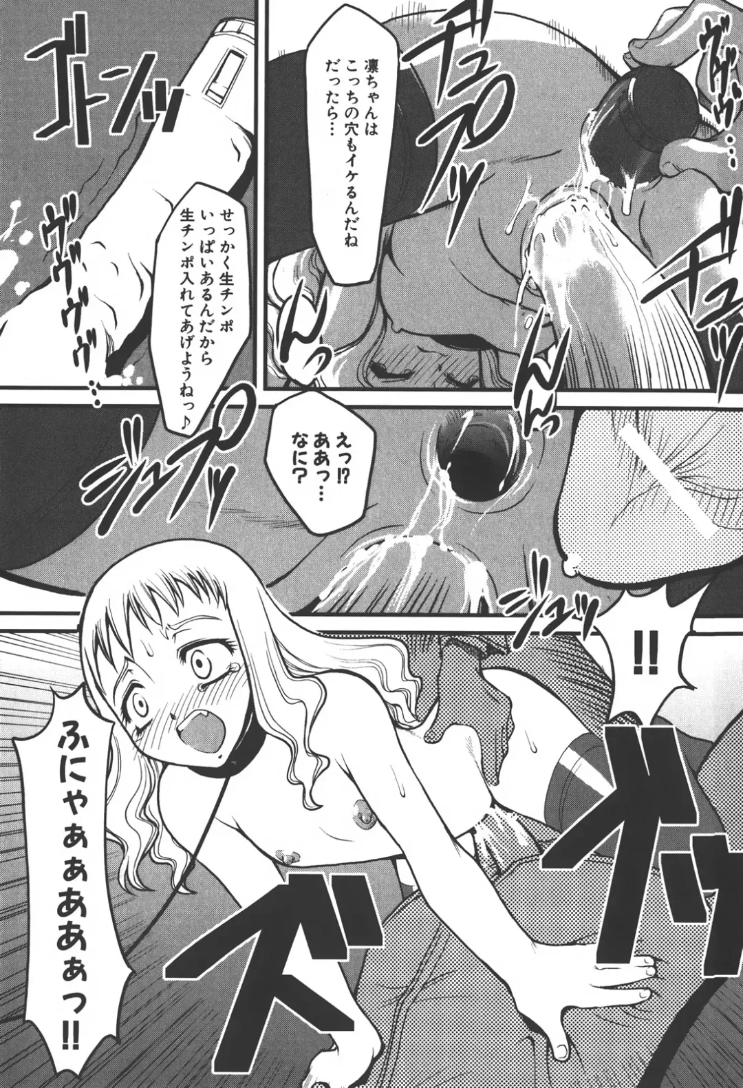 [Kagurazaka Saki] Nakadashi Shinaide Fhentai - Page 41