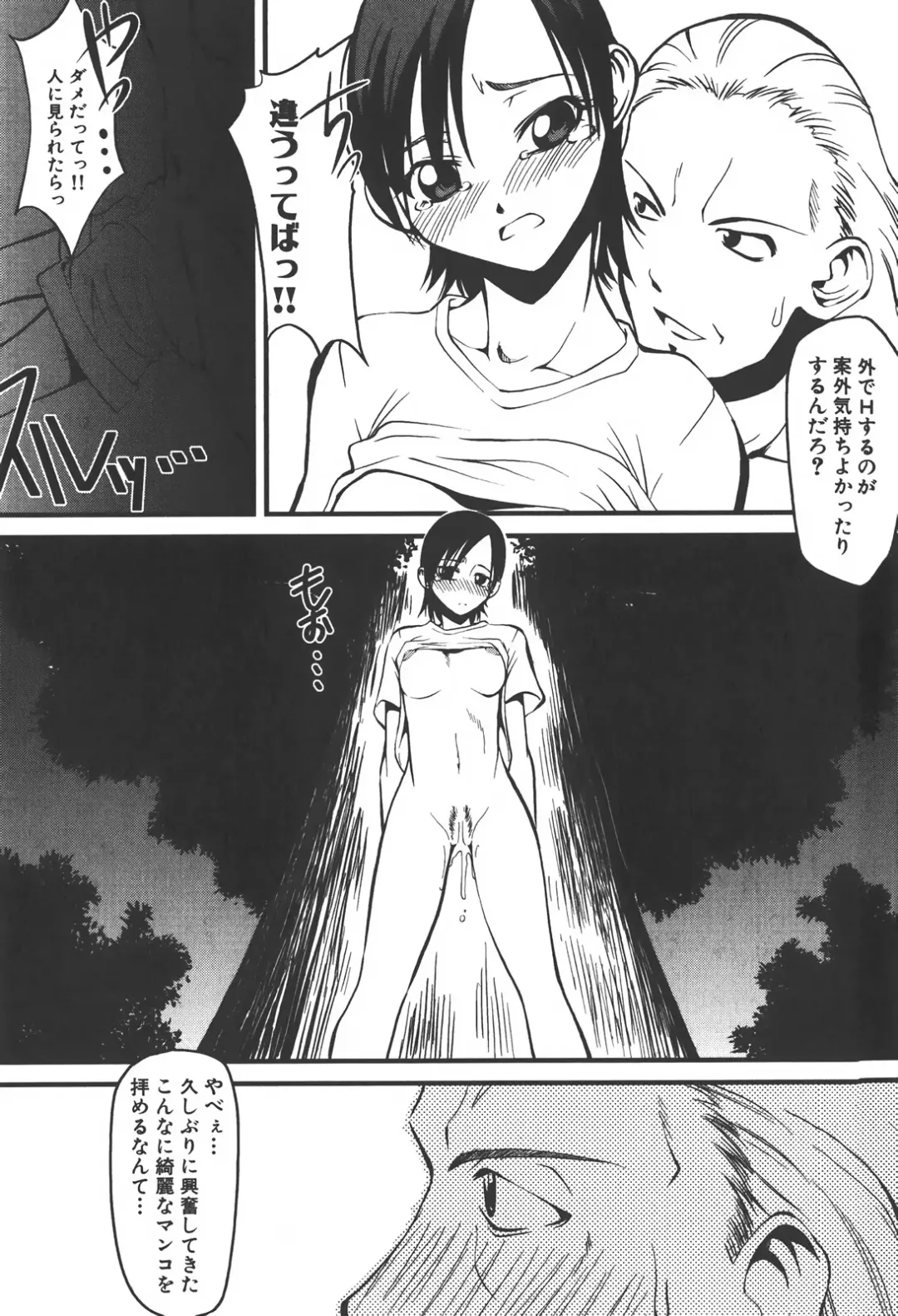 [Kagurazaka Saki] Nakadashi Shinaide Fhentai - Page 51