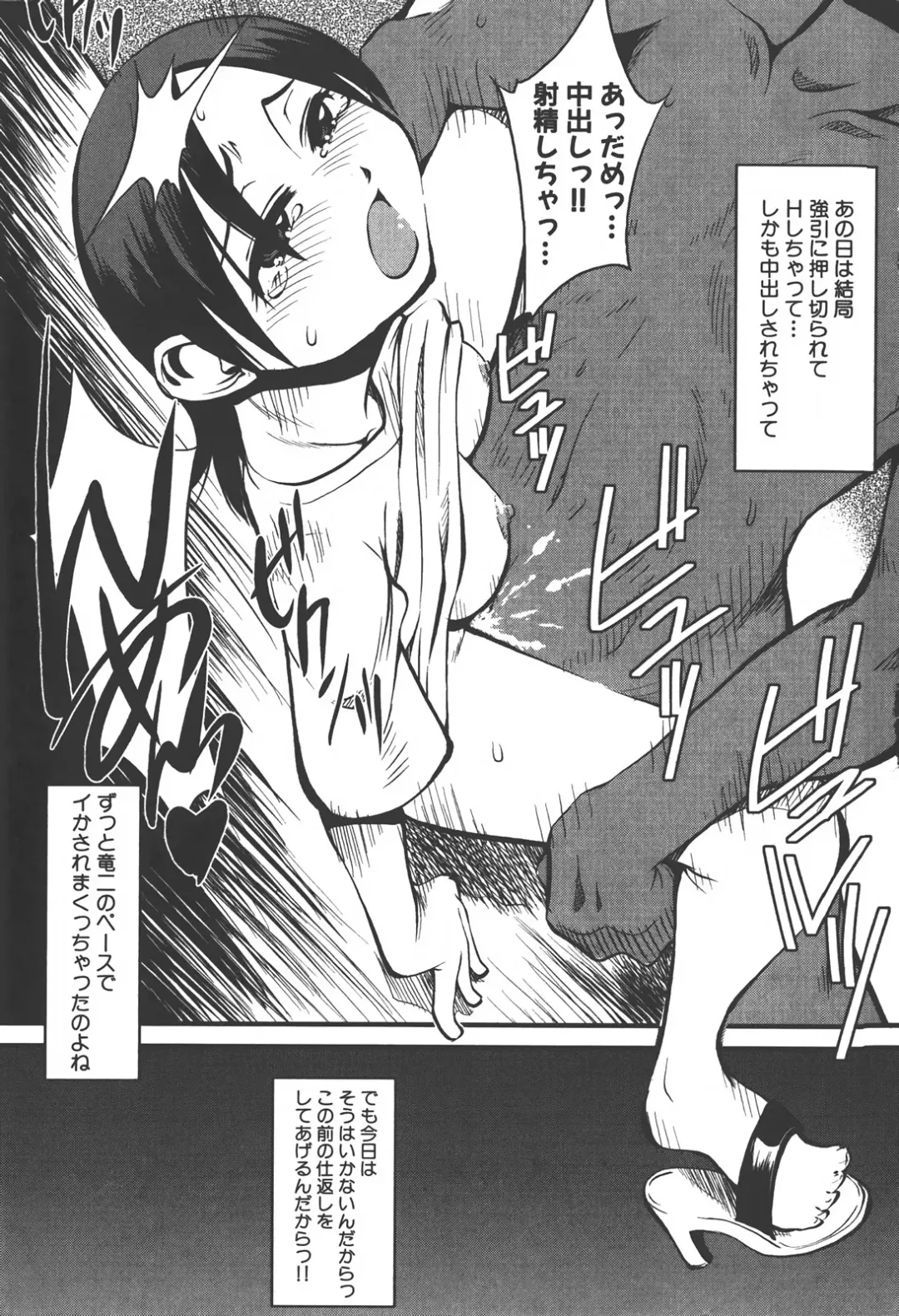 [Kagurazaka Saki] Nakadashi Shinaide Fhentai - Page 55