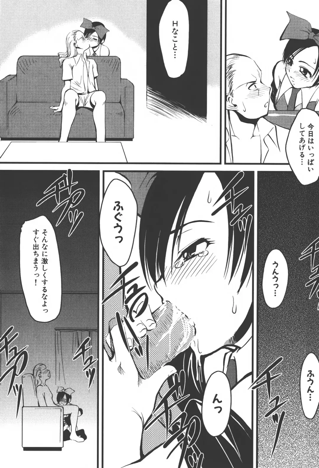 [Kagurazaka Saki] Nakadashi Shinaide Fhentai - Page 57