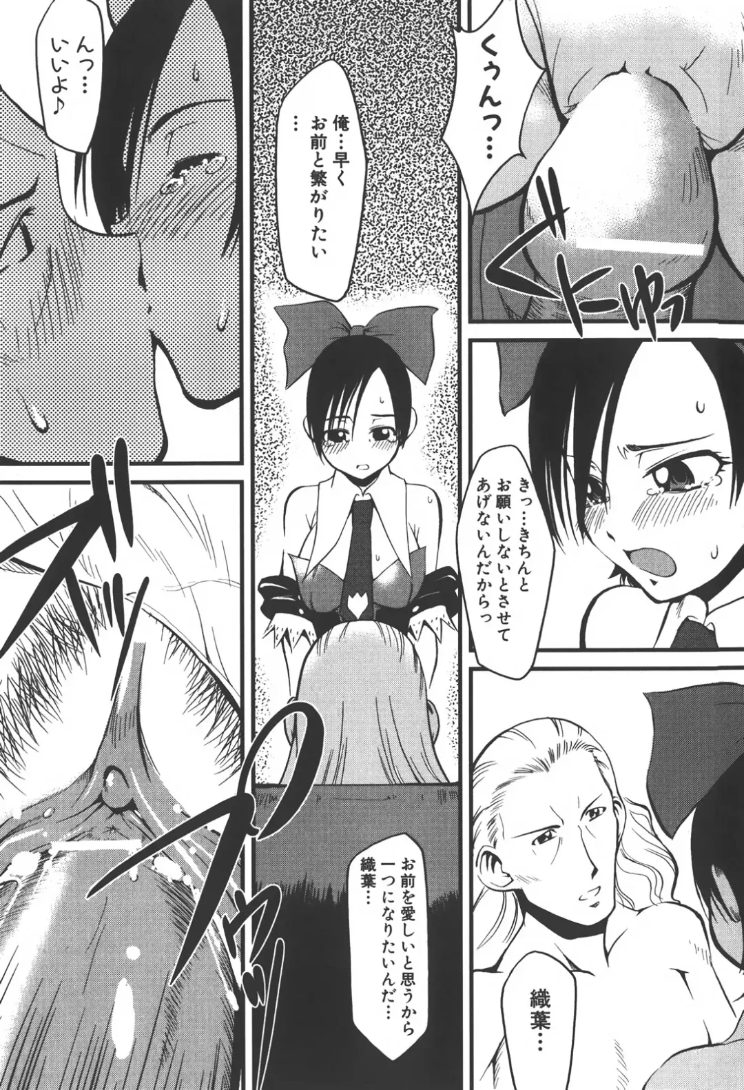 [Kagurazaka Saki] Nakadashi Shinaide Fhentai - Page 61