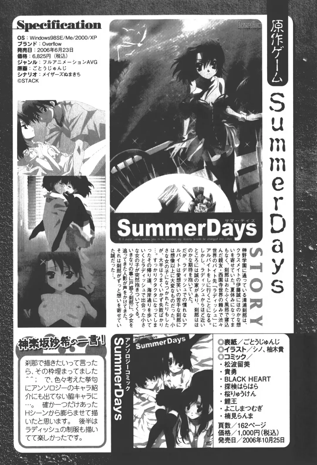 [Kagurazaka Saki] Nakadashi Shinaide Fhentai - Page 67