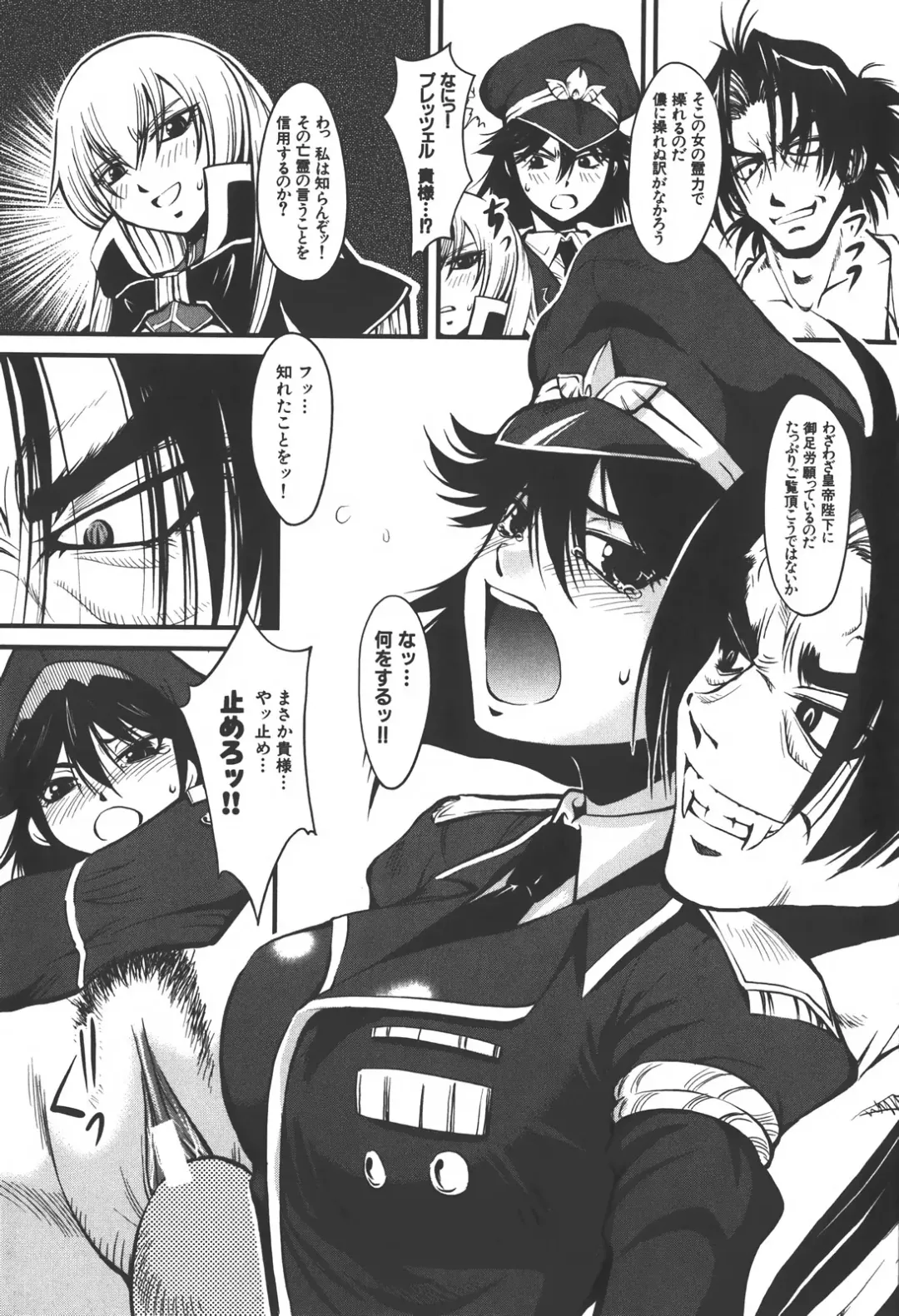 [Kagurazaka Saki] Nakadashi Shinaide Fhentai - Page 71