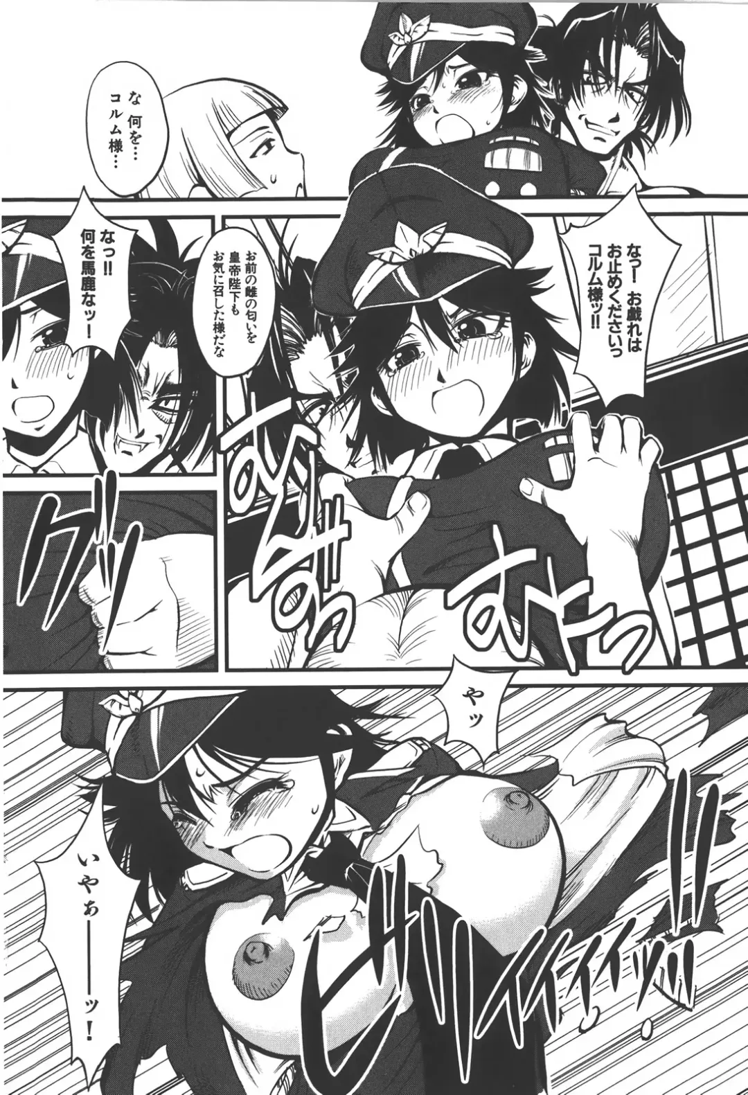 [Kagurazaka Saki] Nakadashi Shinaide Fhentai - Page 74