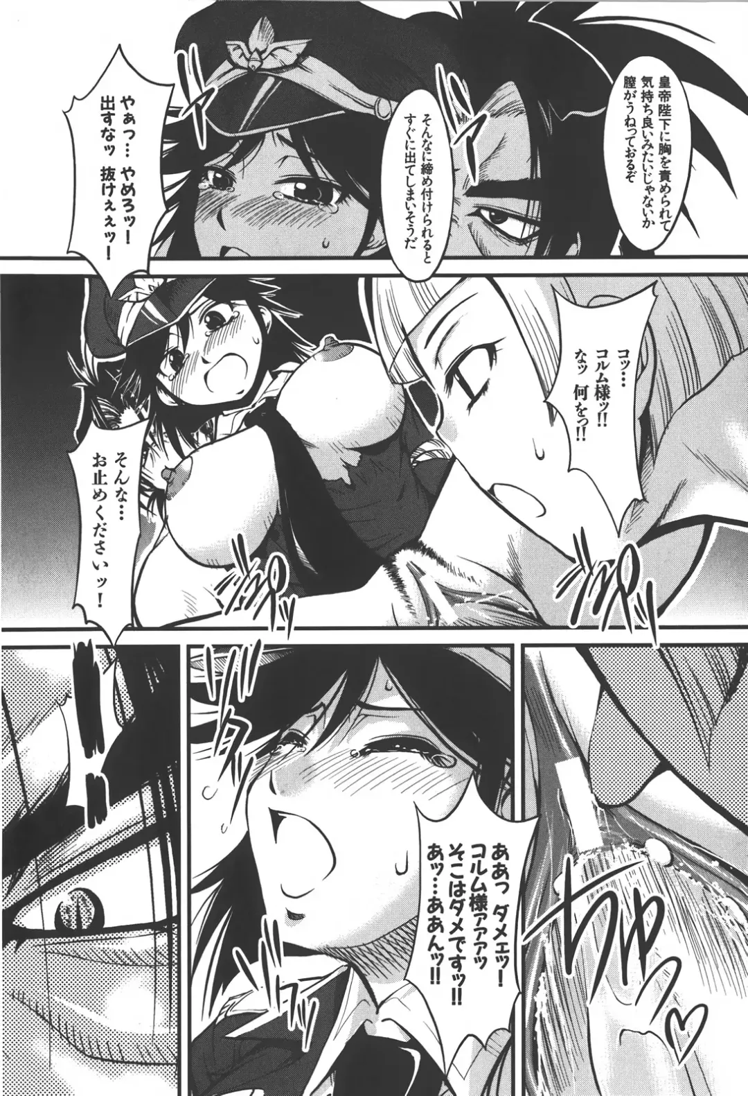[Kagurazaka Saki] Nakadashi Shinaide Fhentai - Page 76