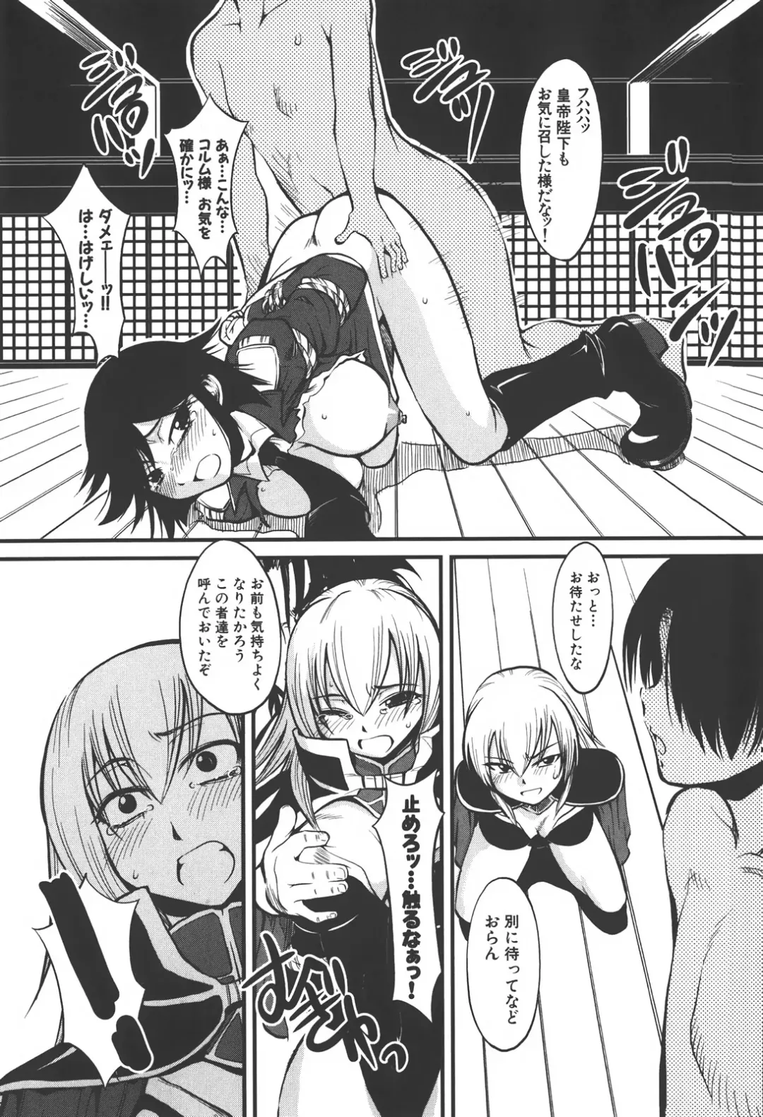 [Kagurazaka Saki] Nakadashi Shinaide Fhentai - Page 79