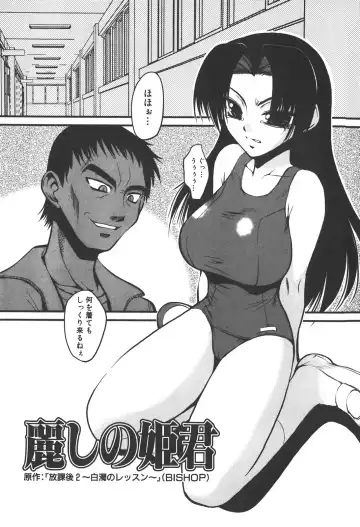 [Kagurazaka Saki] Nakadashi Shinaide Fhentai - Page 107