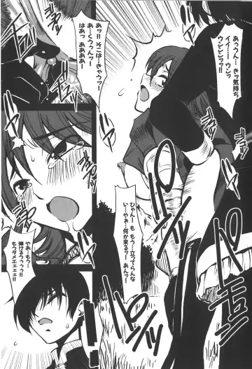 [Kagurazaka Saki] Nakadashi Shinaide Fhentai - Page 138