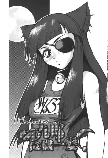 [Kagurazaka Saki] Nakadashi Shinaide Fhentai - Page 165