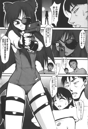 [Kagurazaka Saki] Nakadashi Shinaide Fhentai - Page 167