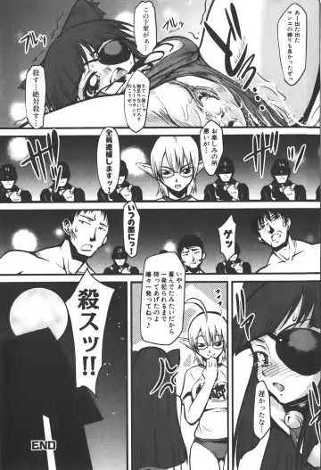 [Kagurazaka Saki] Nakadashi Shinaide Fhentai - Page 179