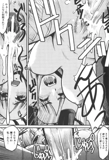 [Kagurazaka Saki] Nakadashi Shinaide Fhentai - Page 23