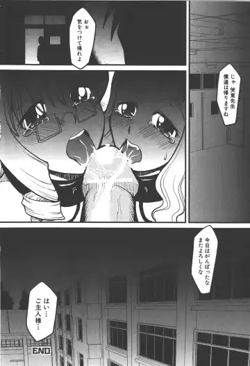 [Kagurazaka Saki] Nakadashi Shinaide Fhentai - Page 46