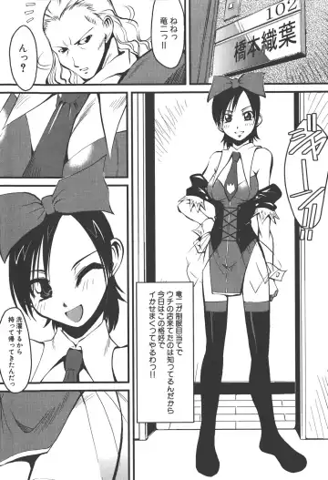 [Kagurazaka Saki] Nakadashi Shinaide Fhentai - Page 56