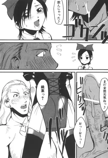 [Kagurazaka Saki] Nakadashi Shinaide Fhentai - Page 59