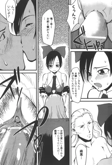[Kagurazaka Saki] Nakadashi Shinaide Fhentai - Page 61