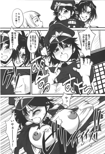 [Kagurazaka Saki] Nakadashi Shinaide Fhentai - Page 74