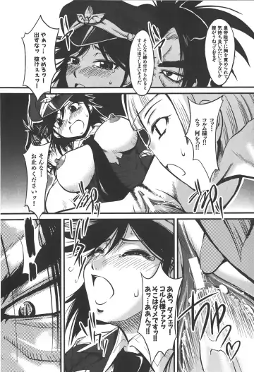 [Kagurazaka Saki] Nakadashi Shinaide Fhentai - Page 76
