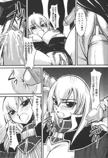 [Kagurazaka Saki] Nakadashi Shinaide Fhentai - Page 81