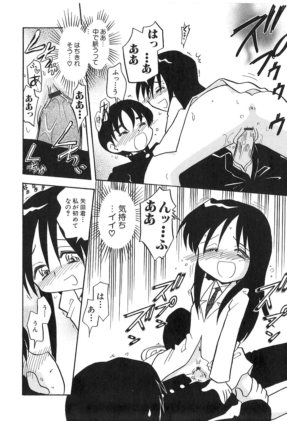 [Hamura Wataru] Shoujo wa Iretagari Fhentai - Page 116